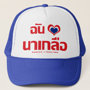 I Heart (Kärlek) Naklua ❤ Chonburi Östra Thailand Truckerkeps