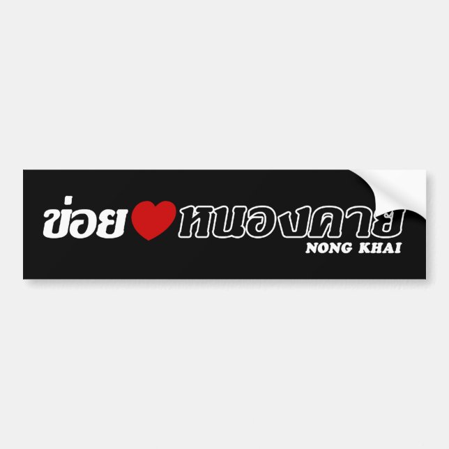 I Heart (Kärlek) Nong Khai, Isan, Thailand Bildekal (Framsidan)
