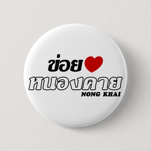 I Heart (Kärlek) Nong Khai, Isan, Thailand Knapp (Framsida)