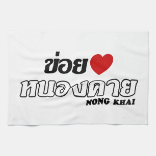 I Heart (Kärlek) Nong Khai, Isan, Thailand Kökshandduk