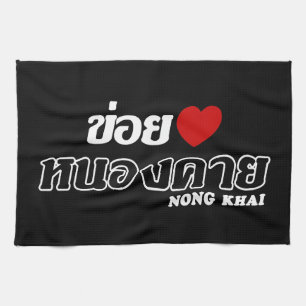I Heart (Kärlek) Nong Khai, Isan, Thailand Kökshandduk