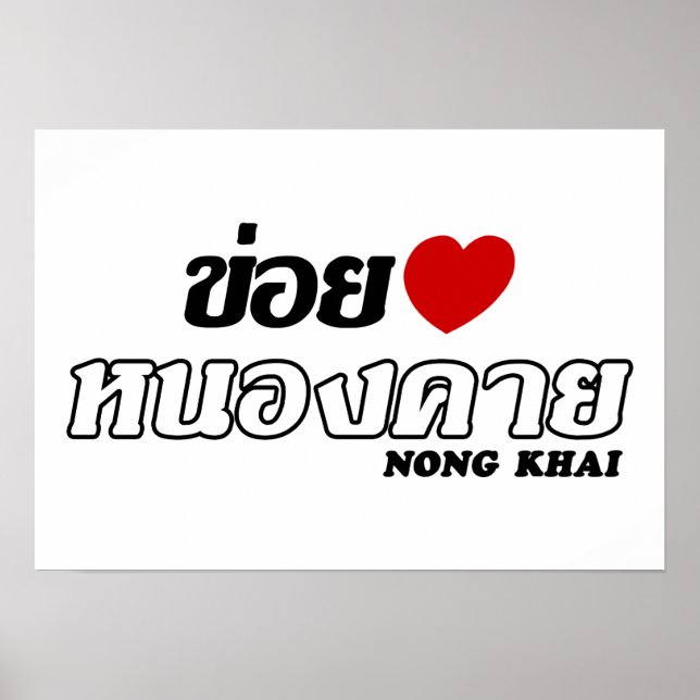 I Heart (Kärlek) Nong Khai, Isan, Thailand Poster (Framsidan)