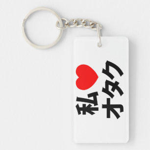 I Heart [Kärlek] Otaku ~ Japansk Geek