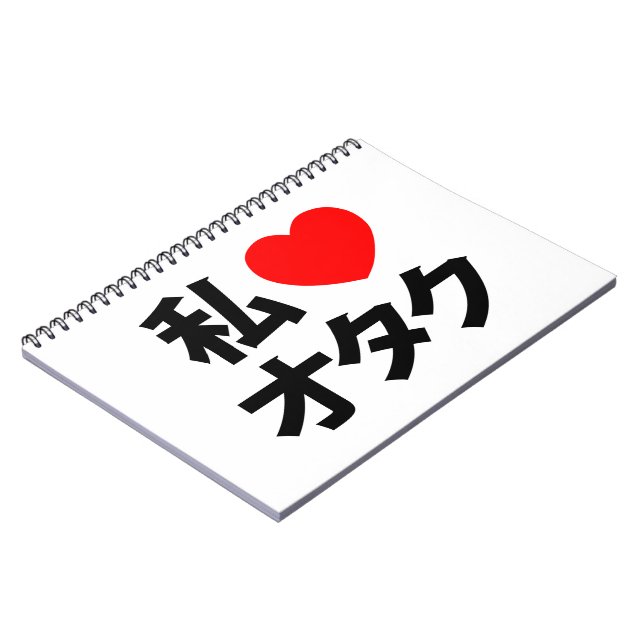 I Heart [Kärlek] Otaku ~ Japansk Geek Anteckningsbok (Vänstra Sidan)