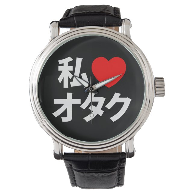 I Heart [Kärlek] Otaku ~ Japansk Geek Armbandsur (Framsida)