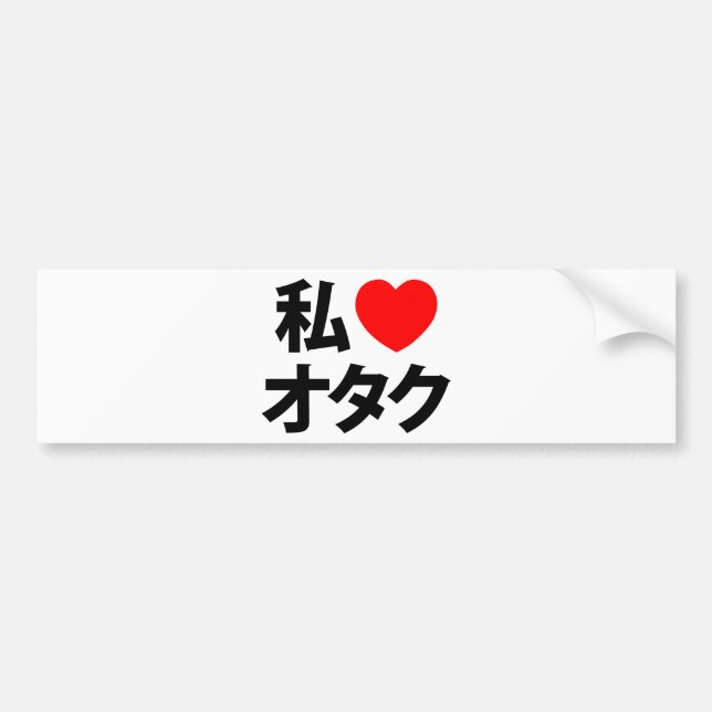 I Heart [Kärlek] Otaku ~ Japansk Geek Bildekal (Framsidan)