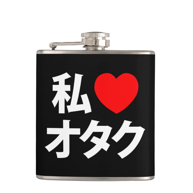 I Heart [Kärlek] Otaku ~ Japansk Geek Fickplunta (Framsidan)
