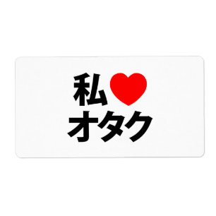 I Heart [Kärlek] Otaku ~ Japansk Geek Fraktsedel