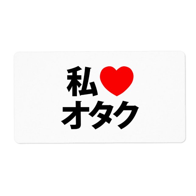 I Heart [Kärlek] Otaku ~ Japansk Geek Fraktsedel (Framsidan)