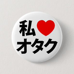 I Heart [Kärlek] Otaku ~ Japansk Geek Knapp