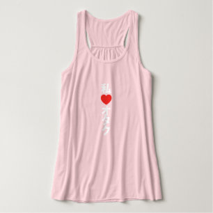 I Heart [Kärlek] Otaku ~ Japansk Geek Linne Med Racerback