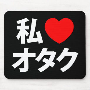 I Heart [Kärlek] Otaku ~ Japansk Geek Musmatta