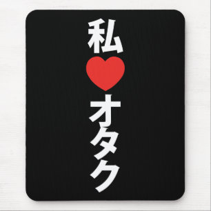 I Heart [Kärlek] Otaku ~ Japansk Geek Musmatta