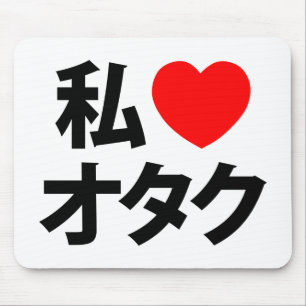 I Heart [Kärlek] Otaku ~ Japansk Geek Musmatta