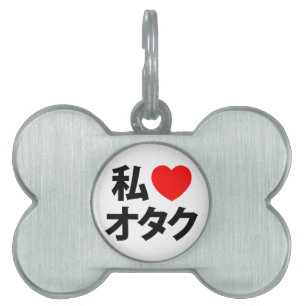 I Heart [Kärlek] Otaku ~ Japansk Geek Namnbricka Husdjur