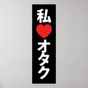 I Heart [Kärlek] Otaku ~ Japansk Geek Poster