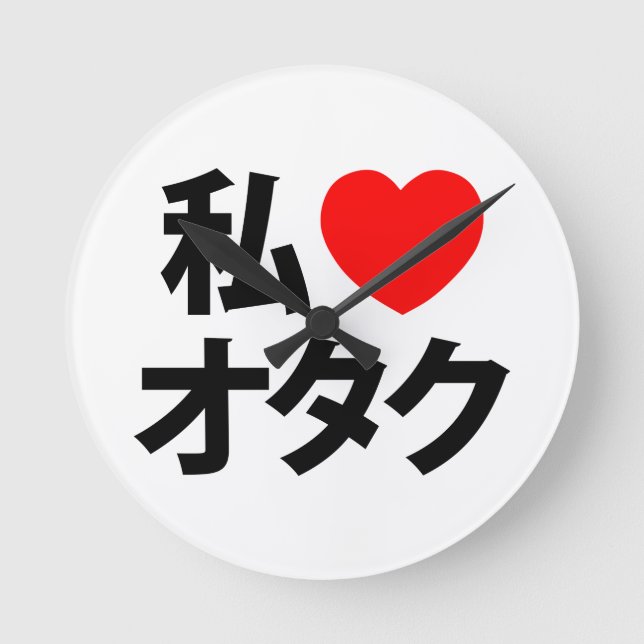 I Heart [Kärlek] Otaku ~ Japansk Geek Rund Klocka (Framsida)