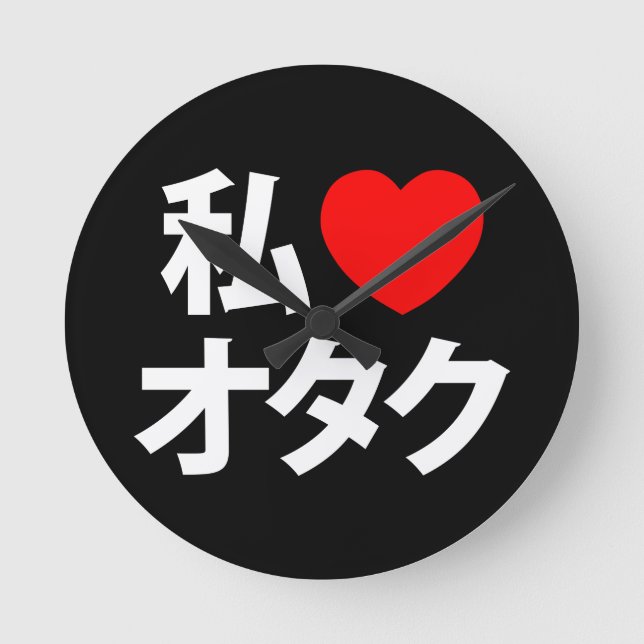 I Heart [Kärlek] Otaku ~ Japansk Geek Rund Klocka (Framsida)