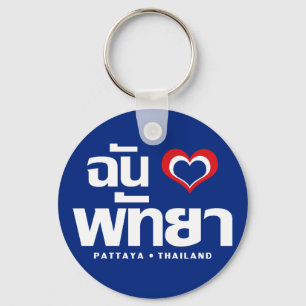I Heart (Kärlek) Pattaya ❤ Chonburi Östra Thai Nyckelring