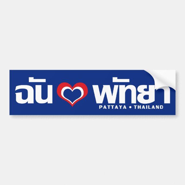 I Heart (Kärlek) Pattaya ❤ Chonburi Östra Thailand Bildekal (Framsidan)