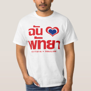 I Heart (Kärlek) Pattaya ❤ Chonburi Östra Thailand Tröja