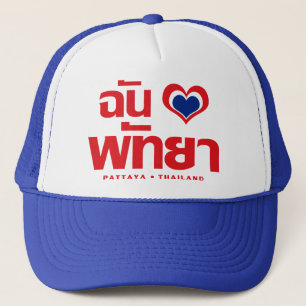 I Heart (Kärlek) Pattaya ❤ Chonburi Östra Thailand Truckerkeps