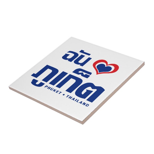 I Heart (Kärlek) Phuket ❤ Thailand Kakelplatta (Sidan)