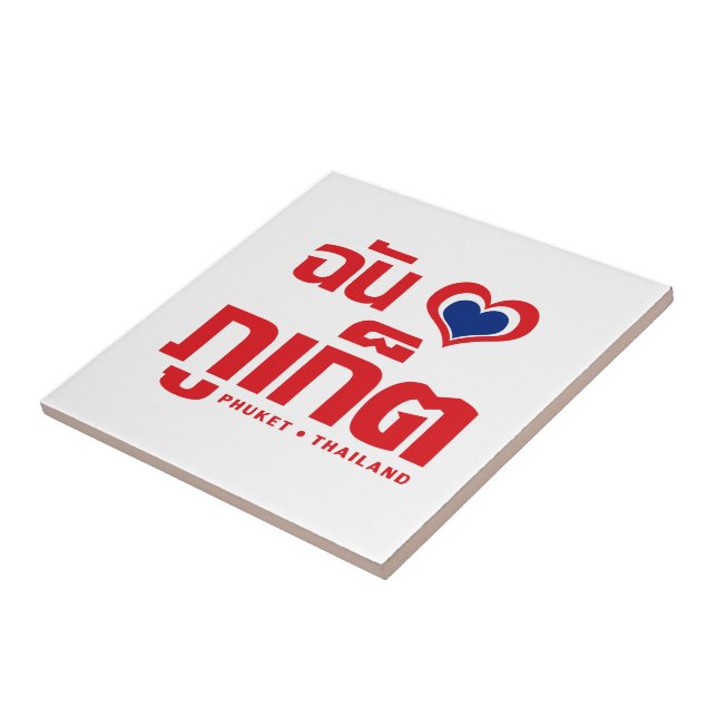 I Heart (Kärlek) Phuket ❤ Thailand Kakelplatta (Sidan)