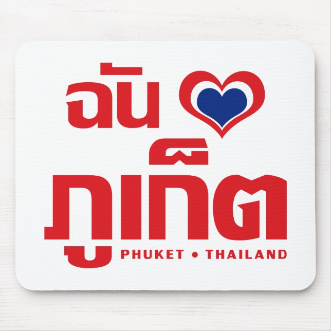 I Heart (Kärlek) Phuket ❤ Thailand Musmatta (Framsidan)