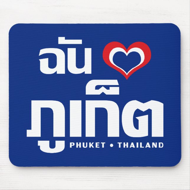 I Heart (Kärlek) Phuket ❤ Thailand Musmatta (Framsidan)