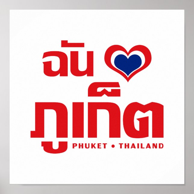I Heart (Kärlek) Phuket ❤ Thailand Poster (Framsidan)