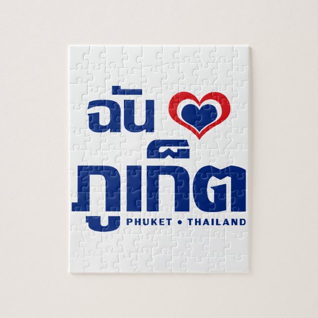 I Heart (Kärlek) Phuket ❤ Thailand Pussel (Vertikal)