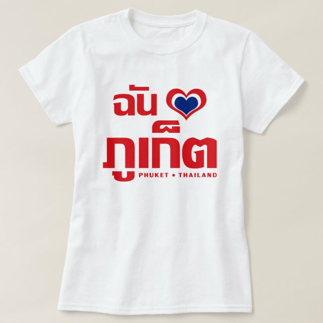 I Heart (Kärlek) Phuket ❤ Thailand T-shirt (Design framsida)