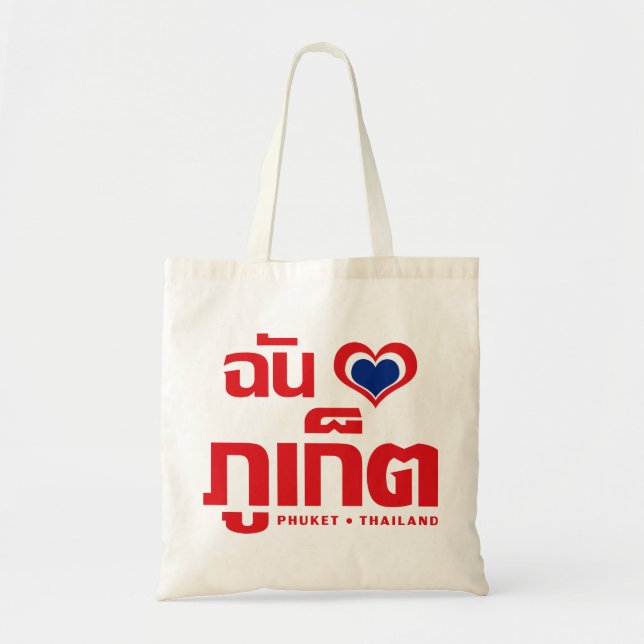 I Heart (Kärlek) Phuket ❤ Thailand Tygkasse (Framsidan)