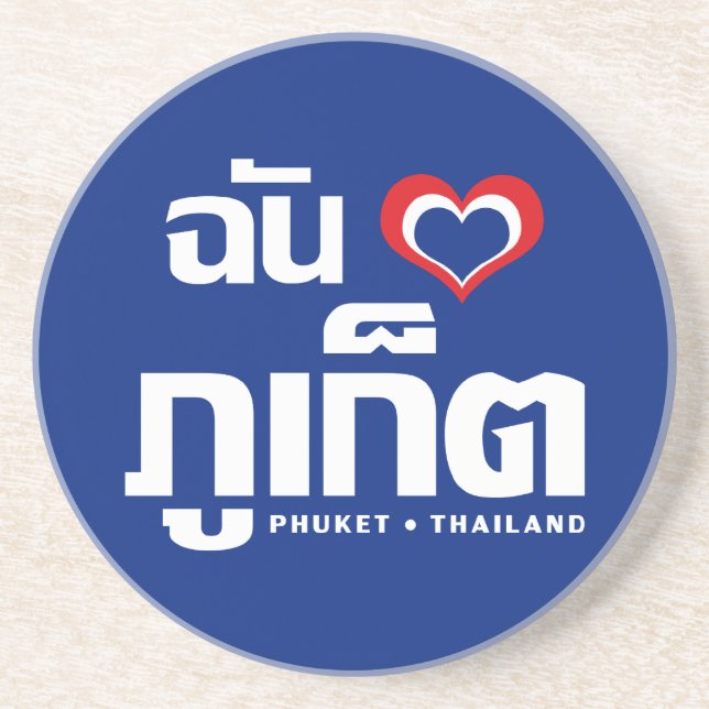 I Heart (Kärlek) Phuket ❤ Thailand Underlägg Sandsten (Framsidan)