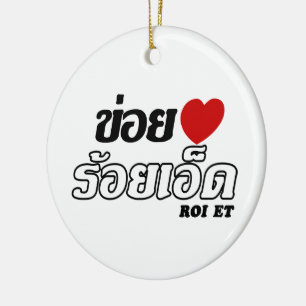 I Heart (Kärlek) Roi Et, Isan, Thailand Julgransprydnad Keramik