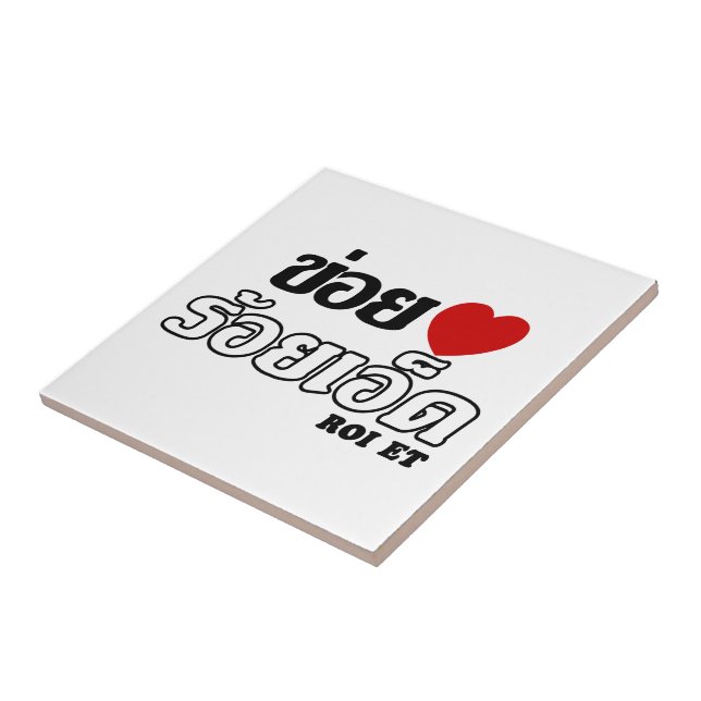I Heart (Kärlek) Roi Et, Isan, Thailand Kakelplatta (Sidan)