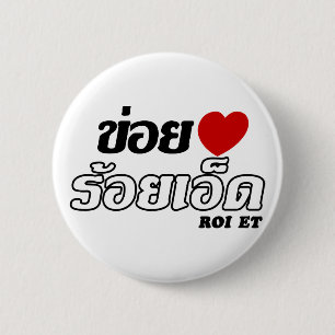 I Heart (Kärlek) Roi Et, Isan, Thailand Knapp