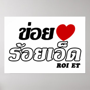 I Heart (Kärlek) Roi Et, Isan, Thailand Poster