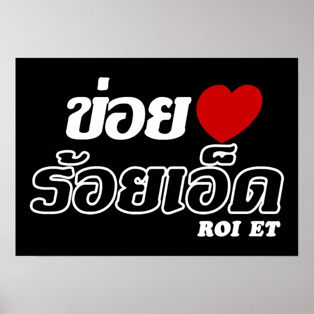 I Heart (Kärlek) Roi Et, Isan, Thailand Poster (Framsidan)