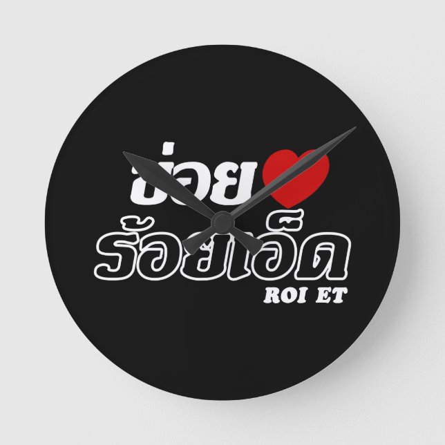 I Heart (Kärlek) Roi Et, Isan, Thailand Rund Klocka (Framsida)
