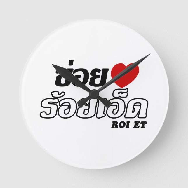 I Heart (Kärlek) Roi Et, Isan, Thailand Rund Klocka (Framsida)