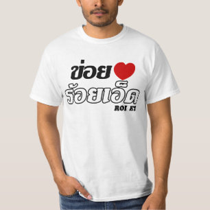I Heart (Kärlek) Roi Et, Isan, Thailand T-shirt