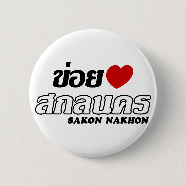 I Heart (Kärlek) Sakon Nakhon, Isan, Thailand Knapp (Framsida)