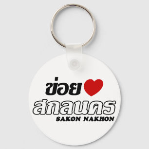 I Heart (Kärlek) Sakon Nakhon, Isan, Thailand Nyckelring