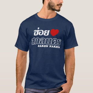 I Heart (Kärlek) Sakon Nakhon, Isan, Thailand T-shirt