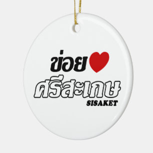 I Heart (Kärlek) Sisaket, Isan, Thailand Julgransprydnad Keramik