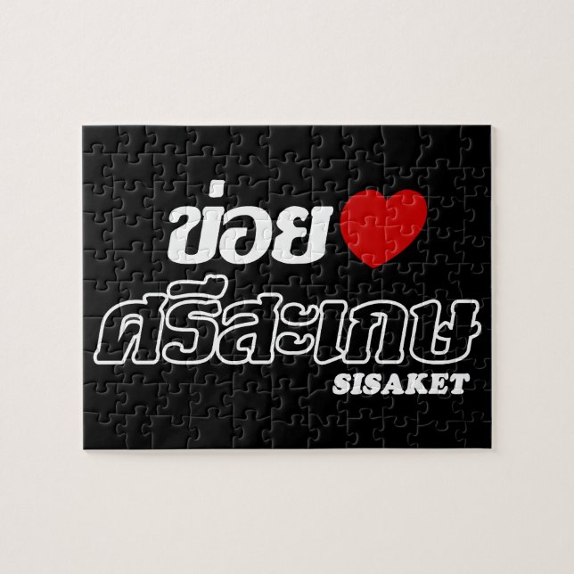 I Heart (Kärlek) Sisaket, Isan, Thailand Pussel (Horisontell)