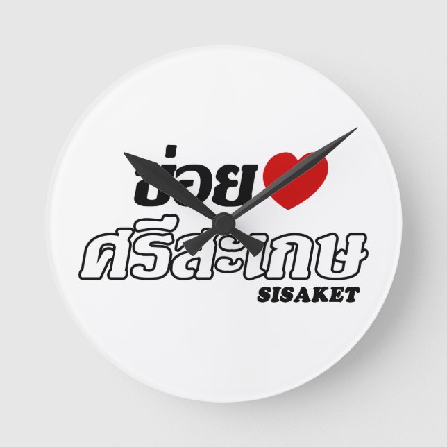 I Heart (Kärlek) Sisaket, Isan, Thailand Rund Klocka (Framsida)