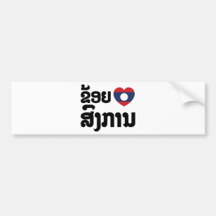 I Heart (Kärlek) Songkan Laotian Language Bildekal